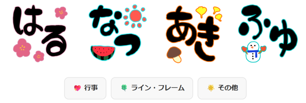 サイトトップ画面の、イラストアトリエのカテゴリ一覧のスクリーンショット。